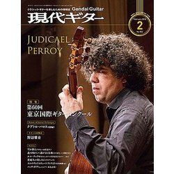 現代ギター 2018年 02月号 [雑誌]