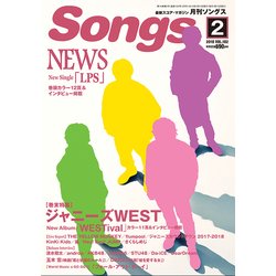 月刊 Songs (ソングス) 2018年 02月号 [雑誌]