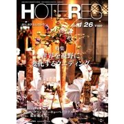 HOTERES(ホテレス) 2018年 1/26号 [雑誌]