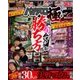 パチスロ極Z 2018年 02月号 [雑誌]