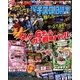 パチスロ必勝本 DX (デラックス) 2018年 02月号 [雑誌]