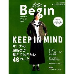 LaLaBegin 2018年 02月号 [雑誌]