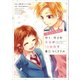 「告白予行練習」で中１・中２の英語が10時間で身につくドリル [単行本]