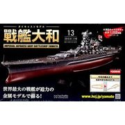 ダイキャストモデル戦艦大和 2018年 1/17号 [雑誌]