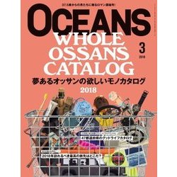 OCEANS (オーシャンズ) 2018年 03月号 [雑誌]