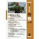 最新農業技術 作物〈vol.10〉特集 稲作名人に学ぶ―大粒多収・省力、有利販売 [全集叢書]