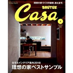 Casa BRUTUS (カーサ ブルータス) 2018年 02月号 [雑誌]