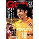月刊 GRUN (グラン) 2018年 02月号 [雑誌]