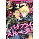 月刊 COMIC (コミック) リュウ 2018年 03月号 [雑誌]