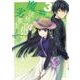 魔法科高校の劣等生　夏休み編３<3>(電撃コミックスＮＥＸＴ) [コミック]