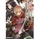 ソードアート・オンライン プログレッシブ〈5〉(電撃文庫) [文庫]