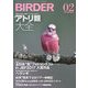 BIRDER (バーダー) 2018年 02月号 [雑誌]
