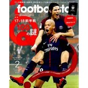 月刊 footballista (フットボリスタ) 2018年 02月号 [雑誌]