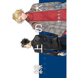 線上の犬　３<3>(ｉｔ　ＣＯＭＩＣＳ) [コミック]
