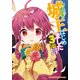 高1ですが異世界で城主はじめました 3（HJコミックス） [コミック]