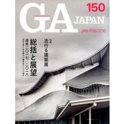GA JAPAN 150 [全集叢書]