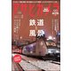 アサヒカメラ 2018年 02月号 [雑誌]