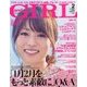 and GIRL (アンド・ガール) 2018年 02月号 [雑誌]