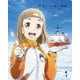宇宙よりも遠い場所 1 [DVD]