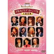 LIVE VIDEO ネオロマンス□フェスタ ネオ アンジェリーク 大陸祭典 SPECIAL PRICE EDITION
