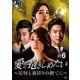 愛を抱きしめたい ～屈辱と裏切りの涯てに～ DVD-BOX6 [DVD]
