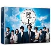 陸王 -ディレクターズカット版- Blu-ray BOX