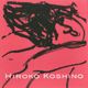 HIROKO KOSHINO [単行本]