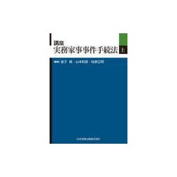 ヨドバシ.com - 講座 実務家事事件手続法〈上〉 [単行本] 通販【全品