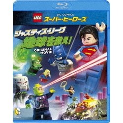 ヨドバシ.com - LEGOスーパー・ヒーローズ:ジャスティス・リーグ<地球