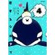 恋するシロクマ　（4）<4>(MFコミックス ジーンシリーズ) [コミック]