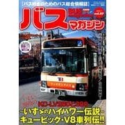 バスマガジンvol．87(バスマガジンMOOK) [ムックその他]