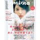 mina (ミーナ) 2018年 03月号 [雑誌]
