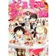 パステル家族 7（アクションコミックス comico books） [コミック]