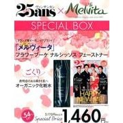 25ans 2018年2月号×「メルヴィータ」フラワーブーケ [ムックその他]
