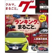 グー 関西版 2018年 03月号 [雑誌]
