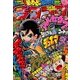 月刊 コロコロコミック 2018年 02月号 [雑誌]