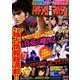 パチンコ攻略マガジン 2018年 2/25号 [雑誌]