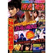 パチンコ攻略マガジン 2018年 2/25号 [雑誌]