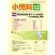 小児科 2017年 12月号 [雑誌]
