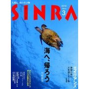 SINRA (シンラ) 2018年 03月号 [雑誌]