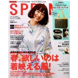 SPRiNG (スプリング) 2018年 03月号 [雑誌]