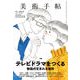 美術手帖 2018年 02月号 [雑誌]