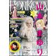 HONKOWA (ホンコワ) 2018年 03月号 [雑誌]