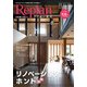 Replan東北 2018年 03月号 [雑誌]