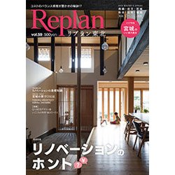 Replan東北 2018年 03月号 [雑誌]