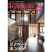 Replan東北 2018年 03月号 [雑誌]