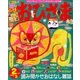 おひさま 2018年 02月号 [雑誌]