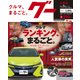 Goo(グー)北陸版 2018年 03月号 [雑誌]