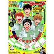 コミックジーン 2018年 02月号 [雑誌]