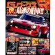 G (ジー) - ワークス 2018年 03月号 [雑誌]